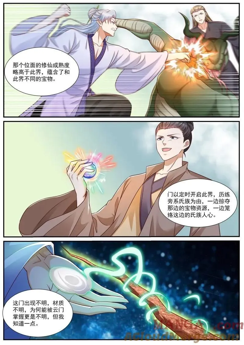 第978回 第4页