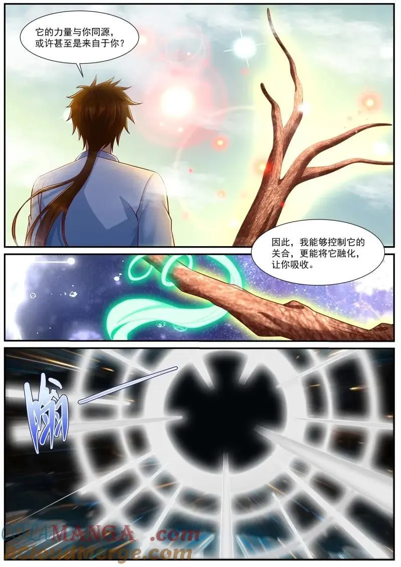 第978回 第5页