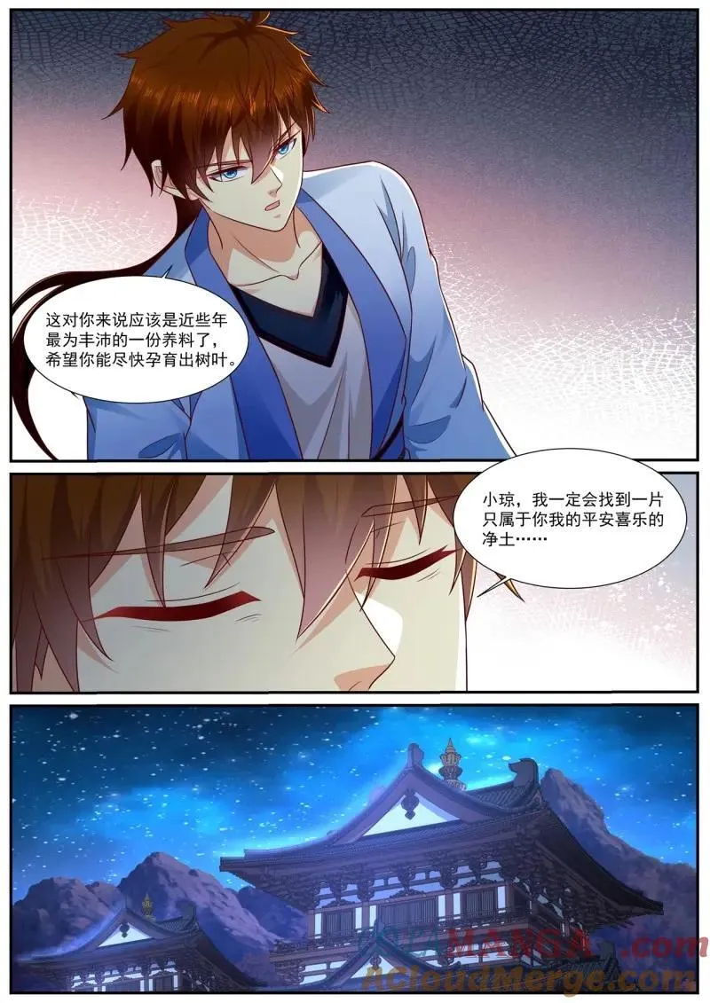 第978回 第6页