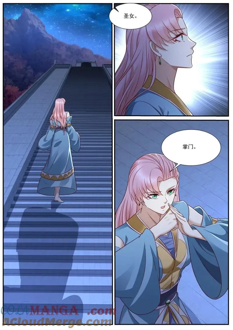 第978回 第7页