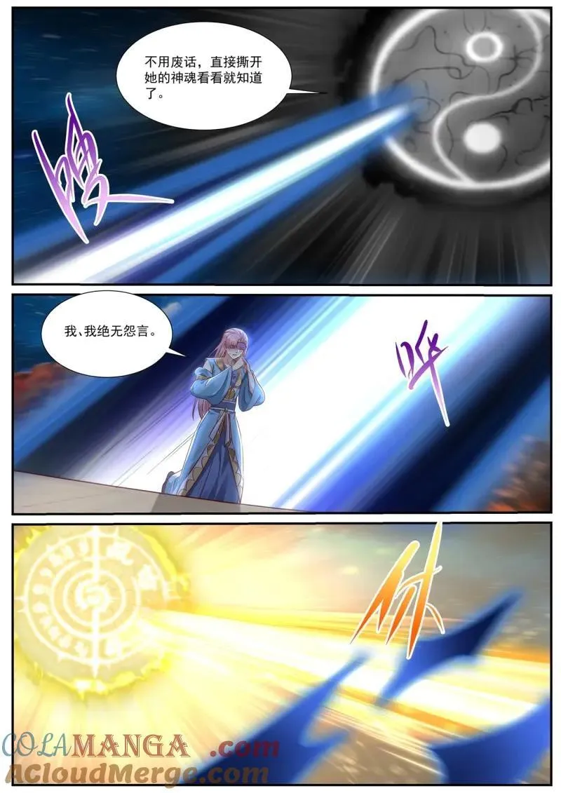 第978回 第11页