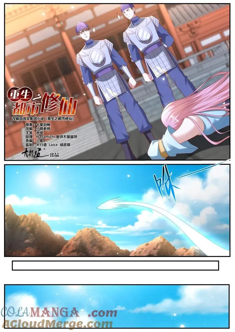 第979回 第2页