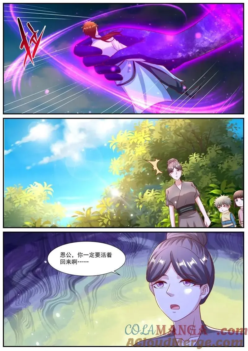 第979回 第7页