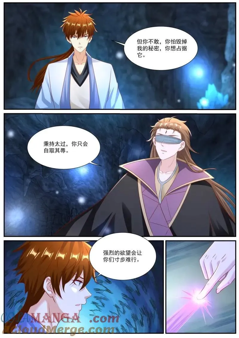 第979回 第9页