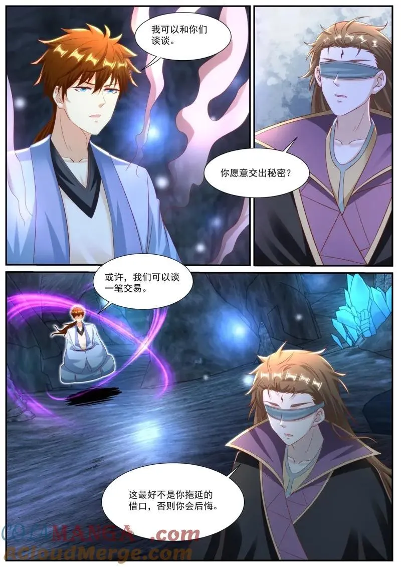 第979回 第11页