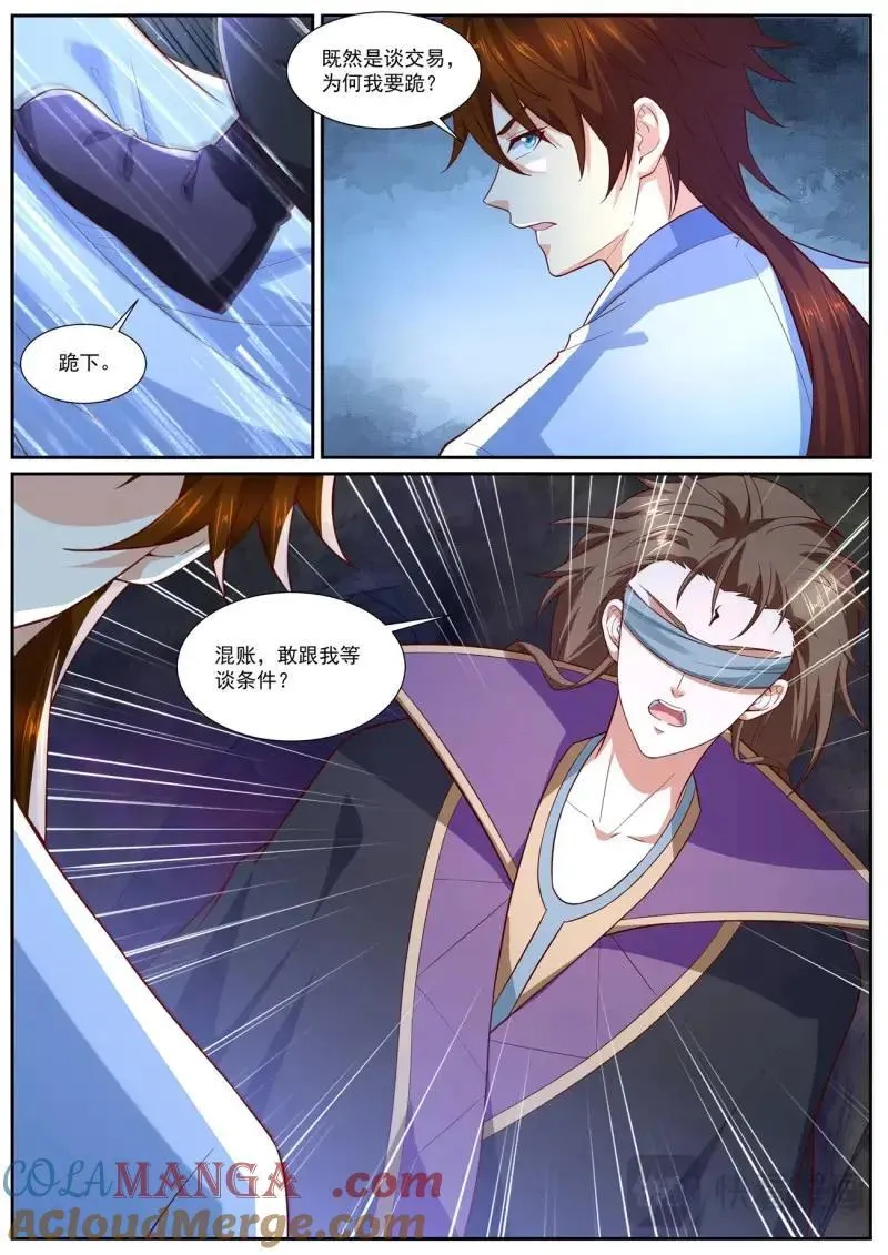 第980回 第2页