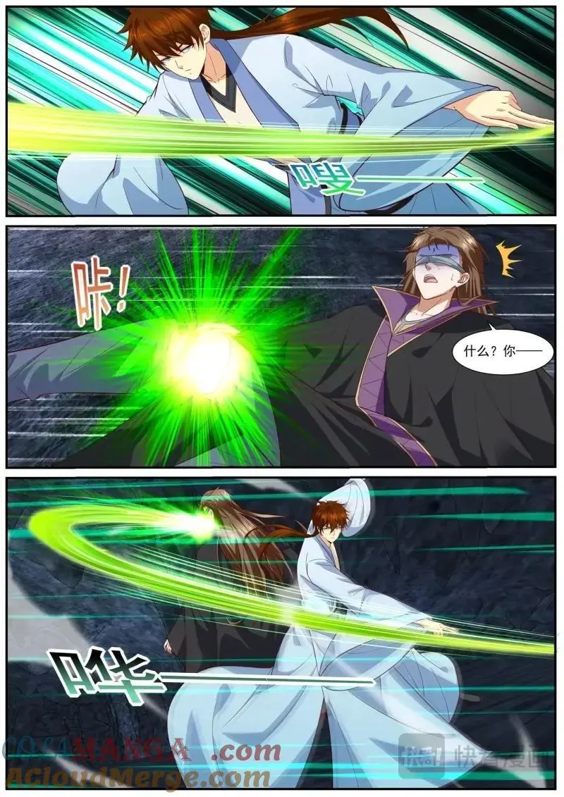第980回 第4页