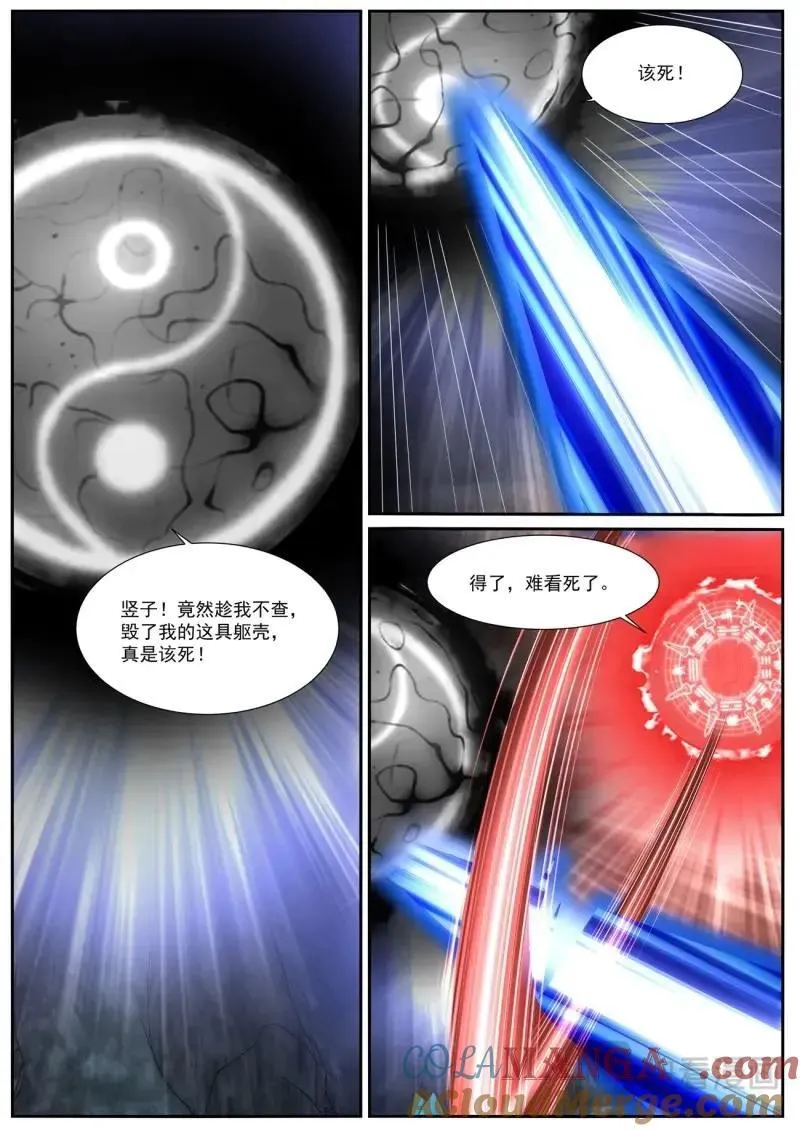 第980回 第6页