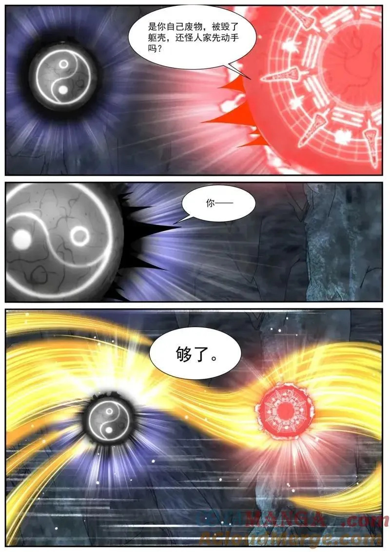 第980回 第7页