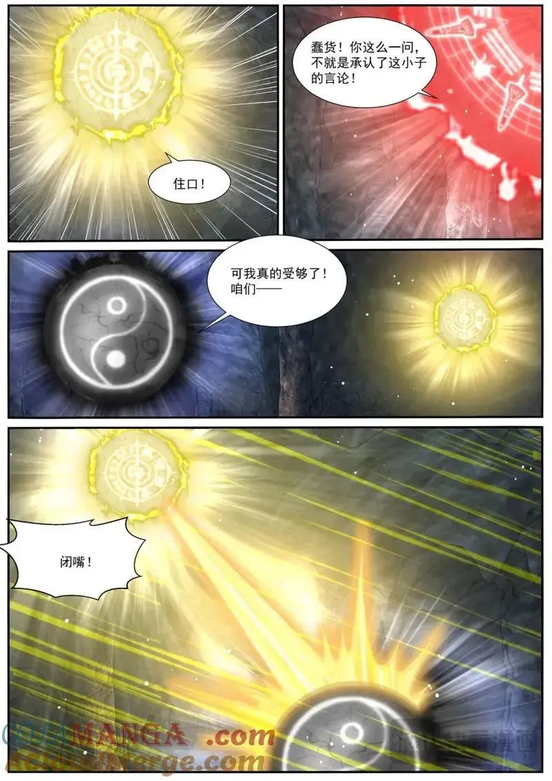 第980回 第11页