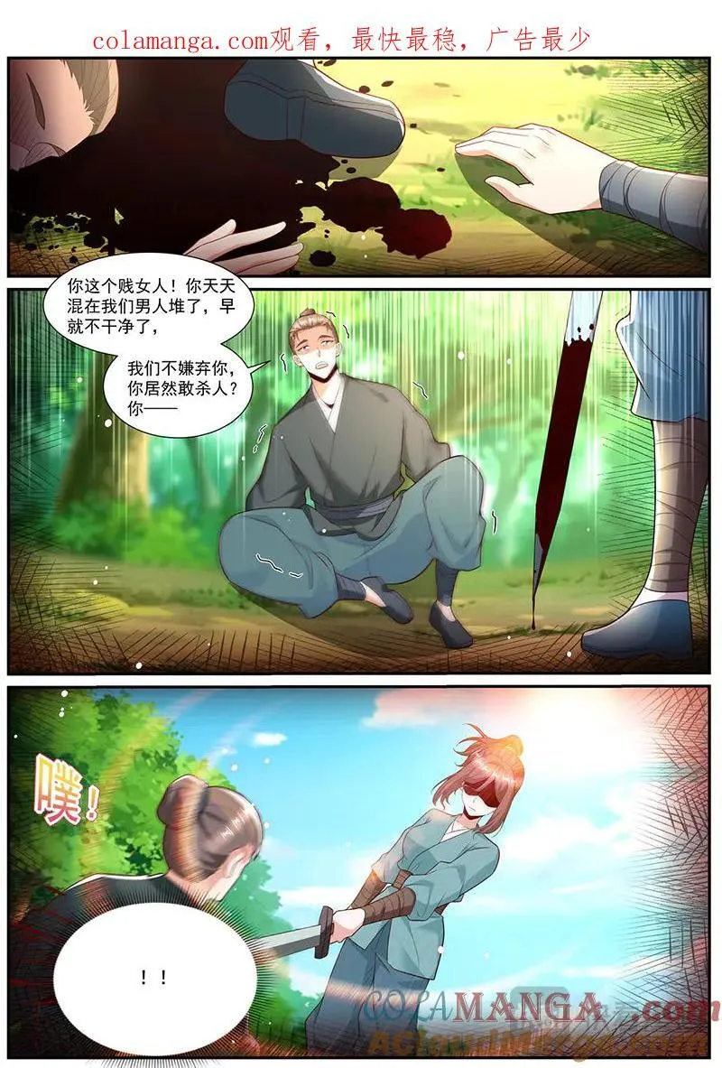 第980回 第14页