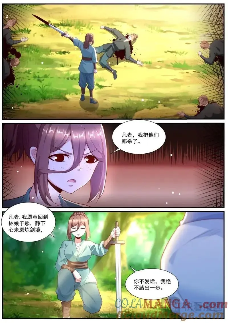 第980回 第15页