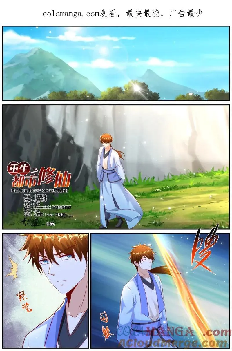 第981回 第1页