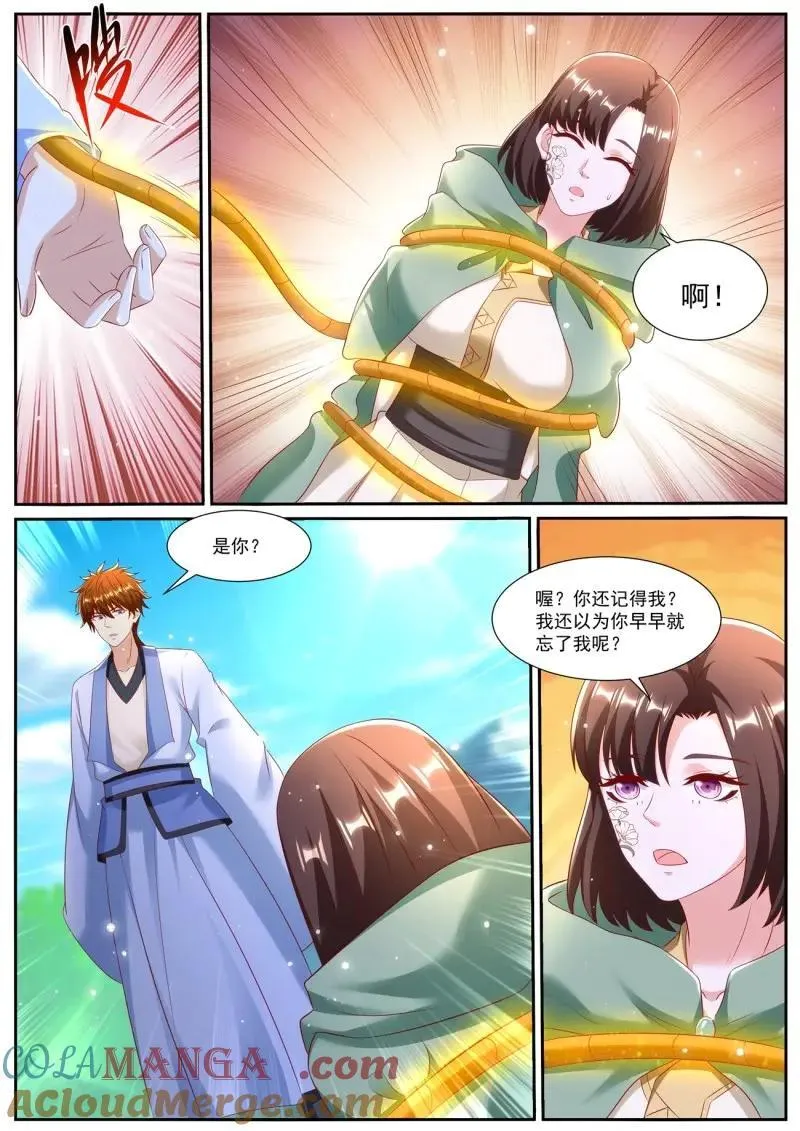 第981回 第2页
