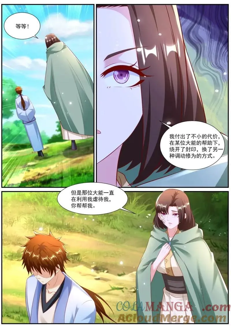 第981回 第4页