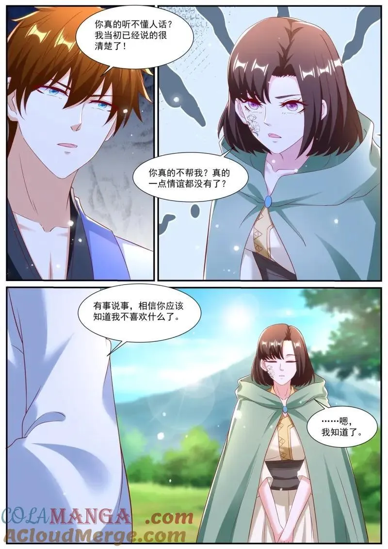 第981回 第6页