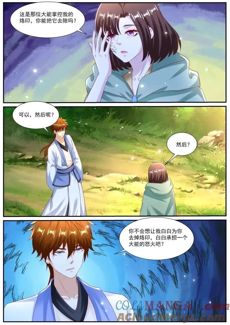第981回 第7页