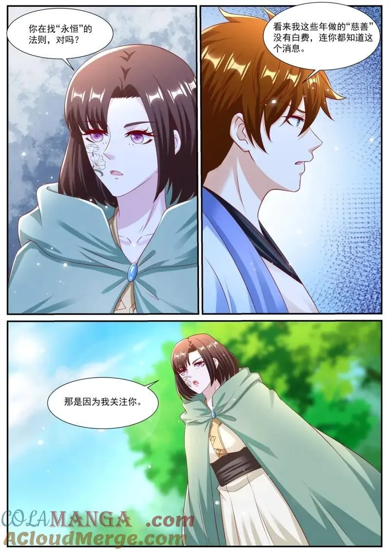 第981回 第8页