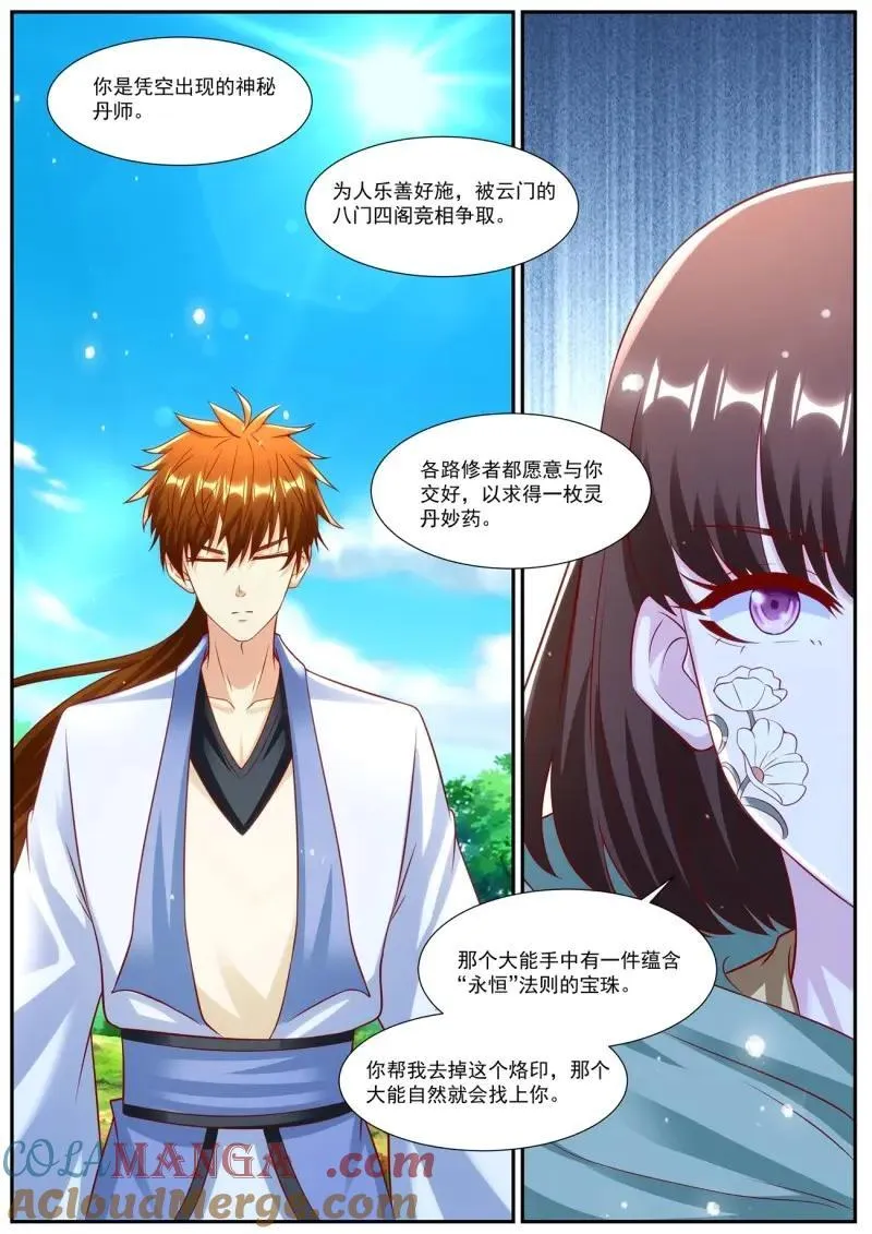 第981回 第9页