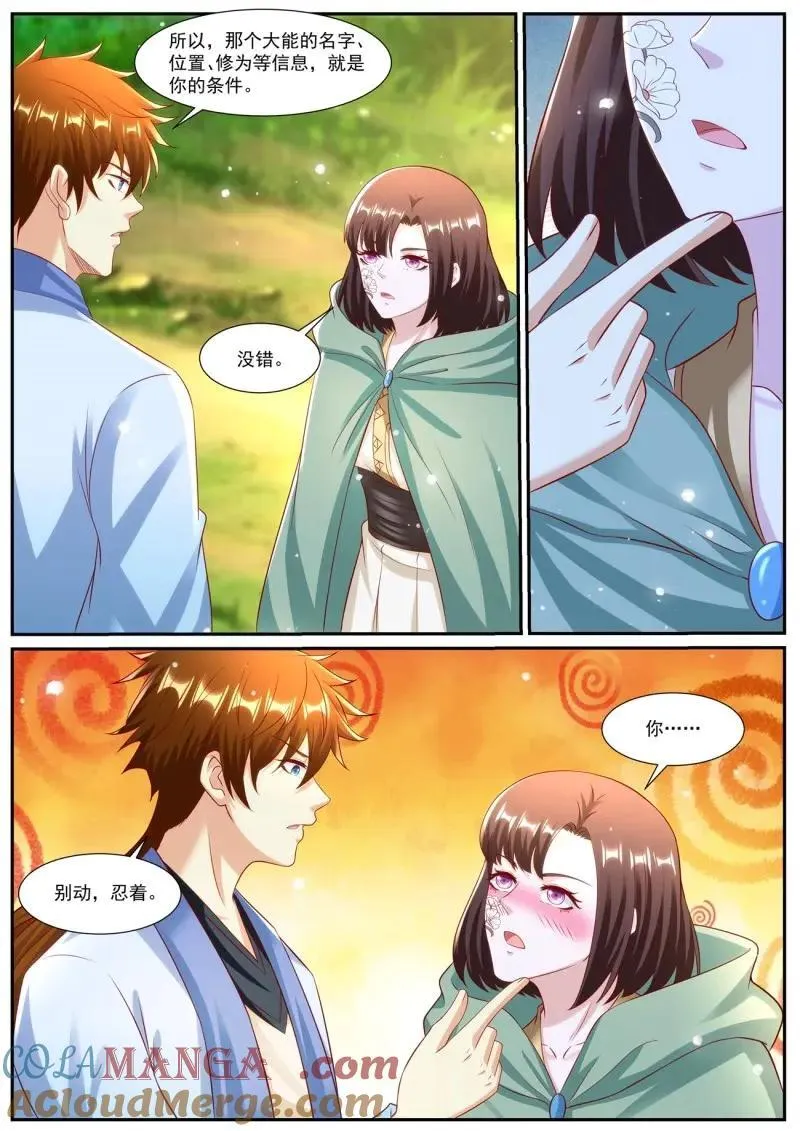 第981回 第10页