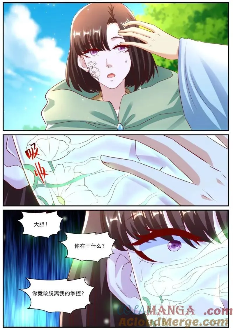 第981回 第11页
