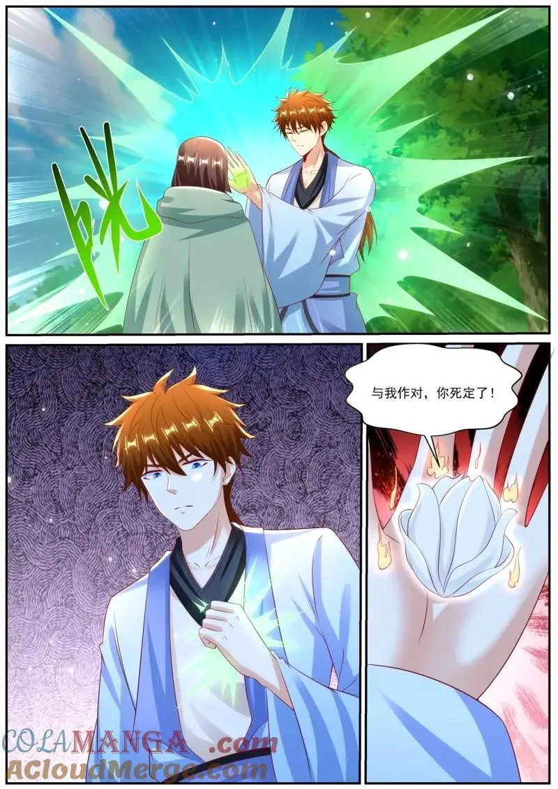 第981回 第12页