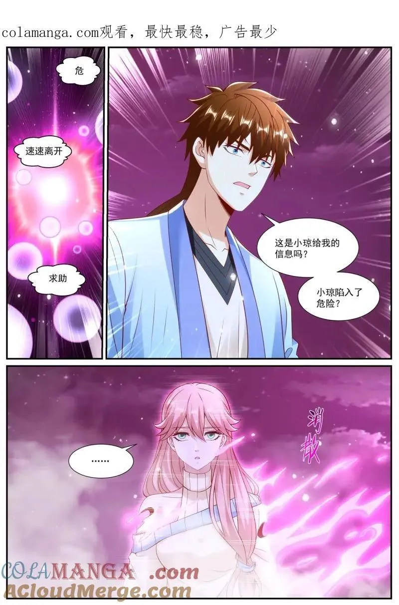 第981回 第14页