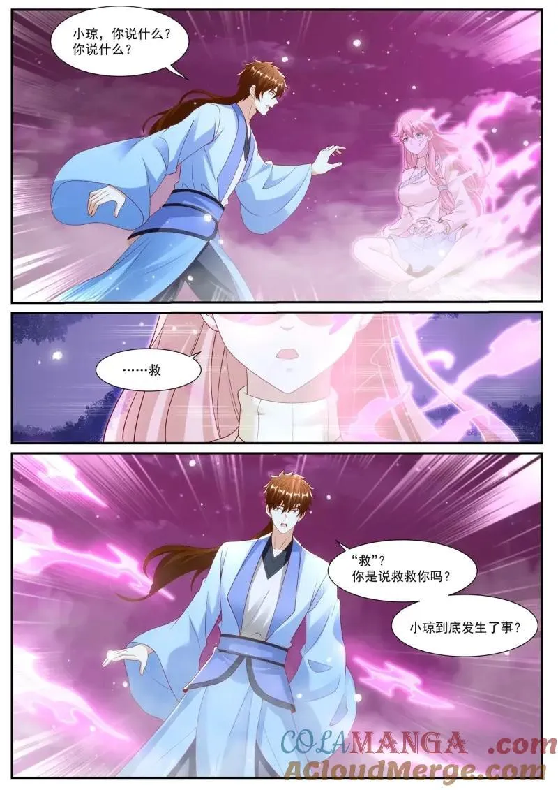 第981回 第15页