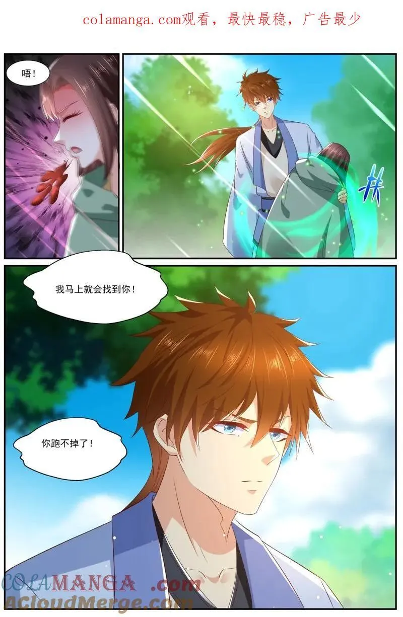 第982回 第1页