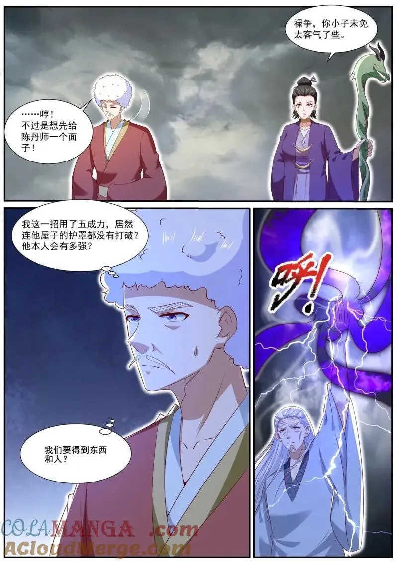 第982回 第5页