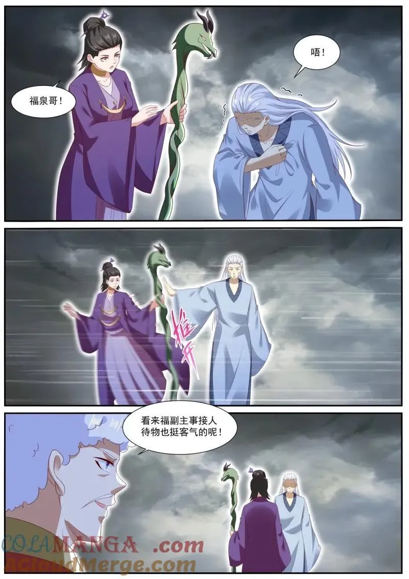 第982回 第8页