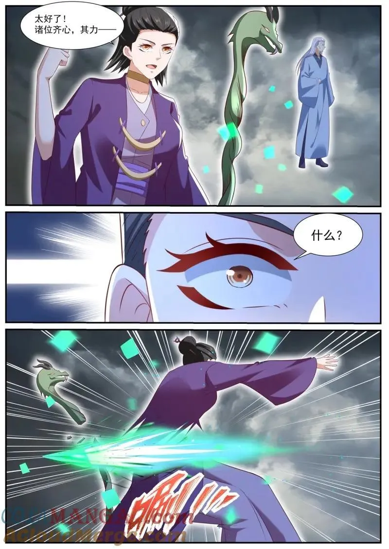 第982回 第12页