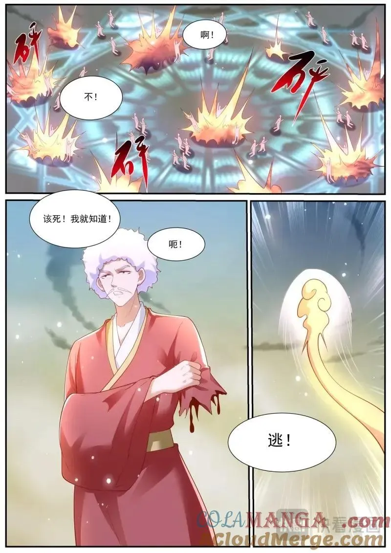 第983回 第3页