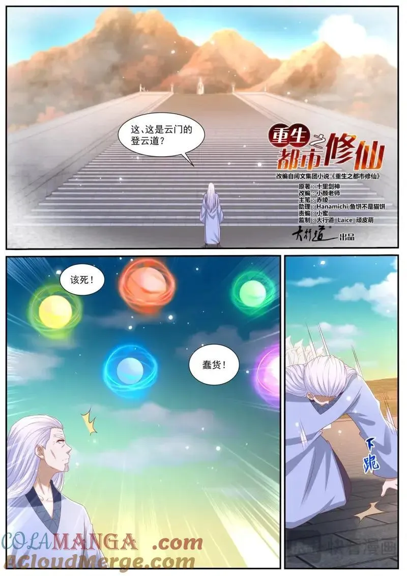 第983回 第8页