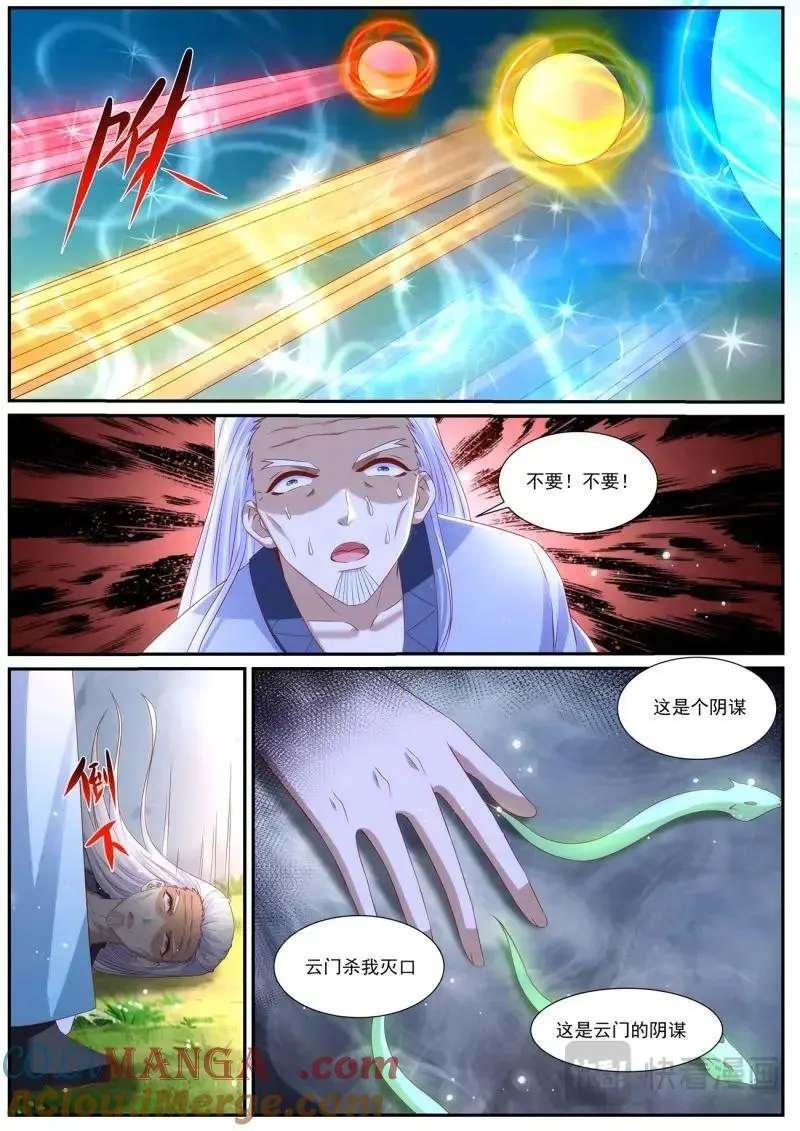 第983回 第9页