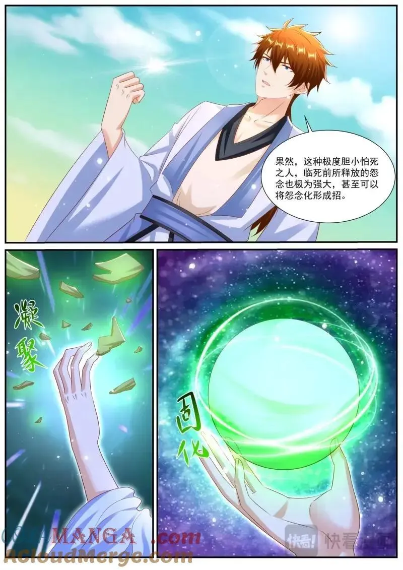 第983回 第10页