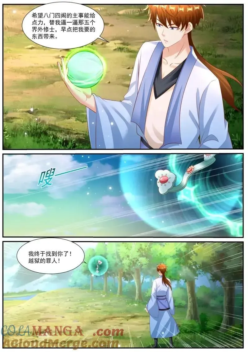 第983回 第11页