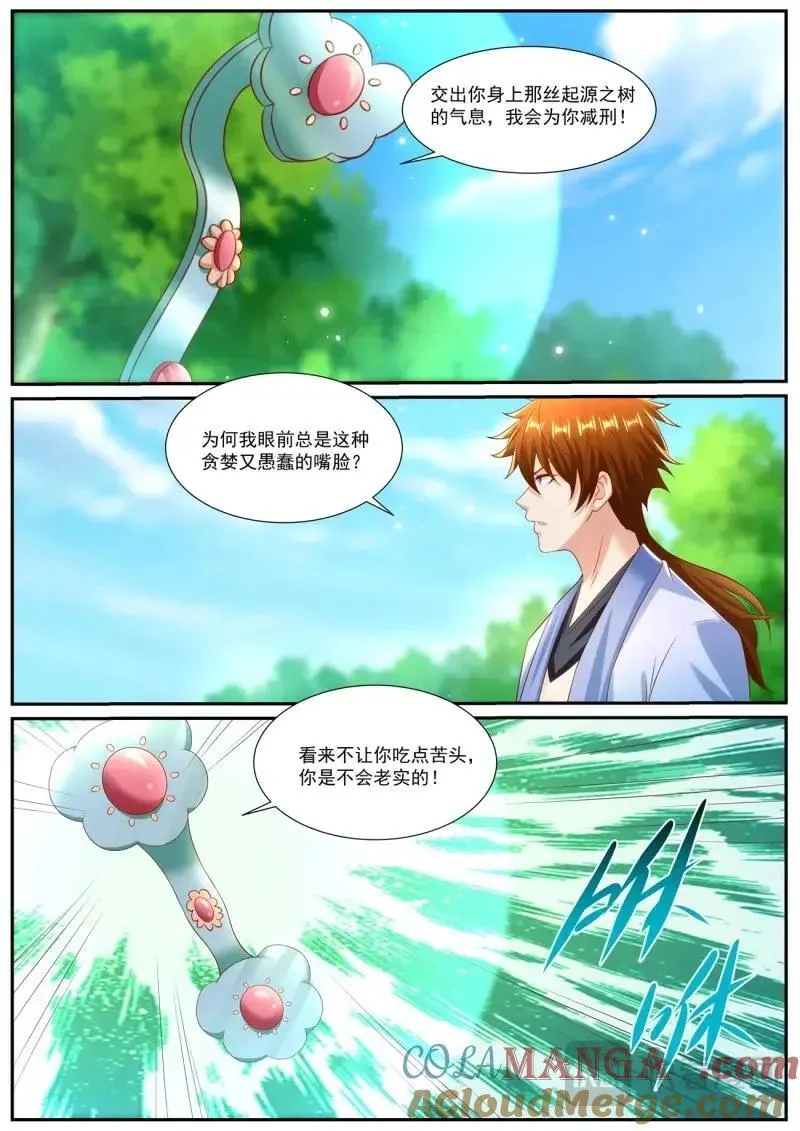 第983回 第12页
