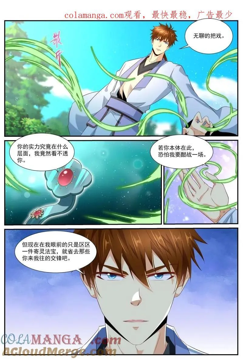 第984回 第1页