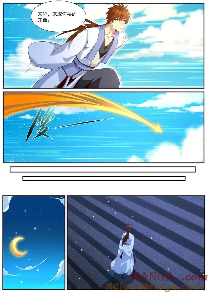 第984回 第7页