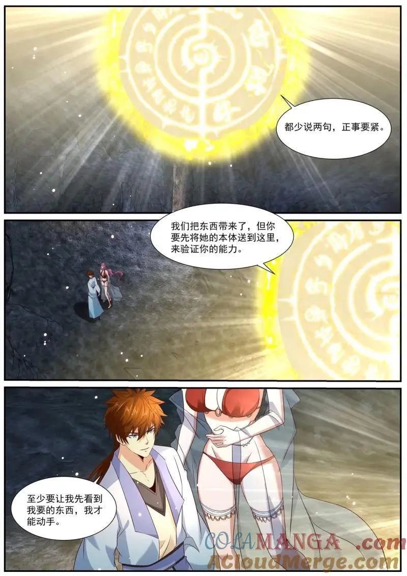 第984回 第10页