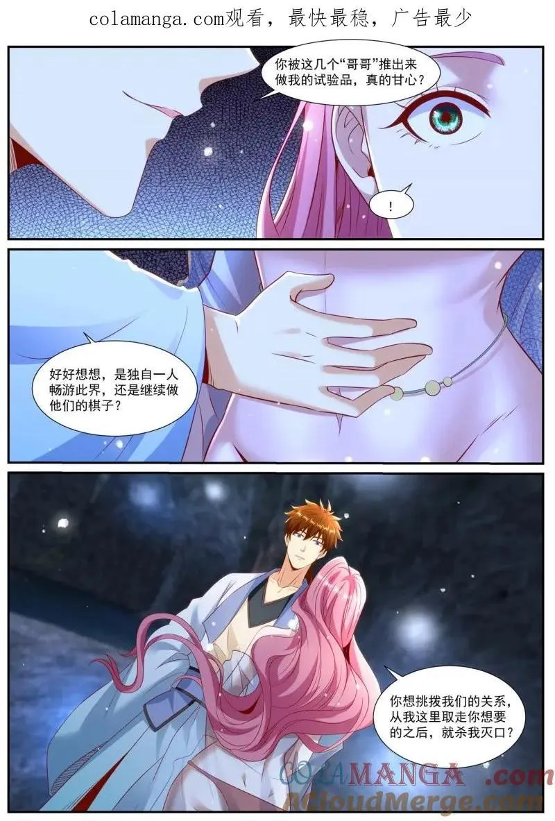 第985回 第1页