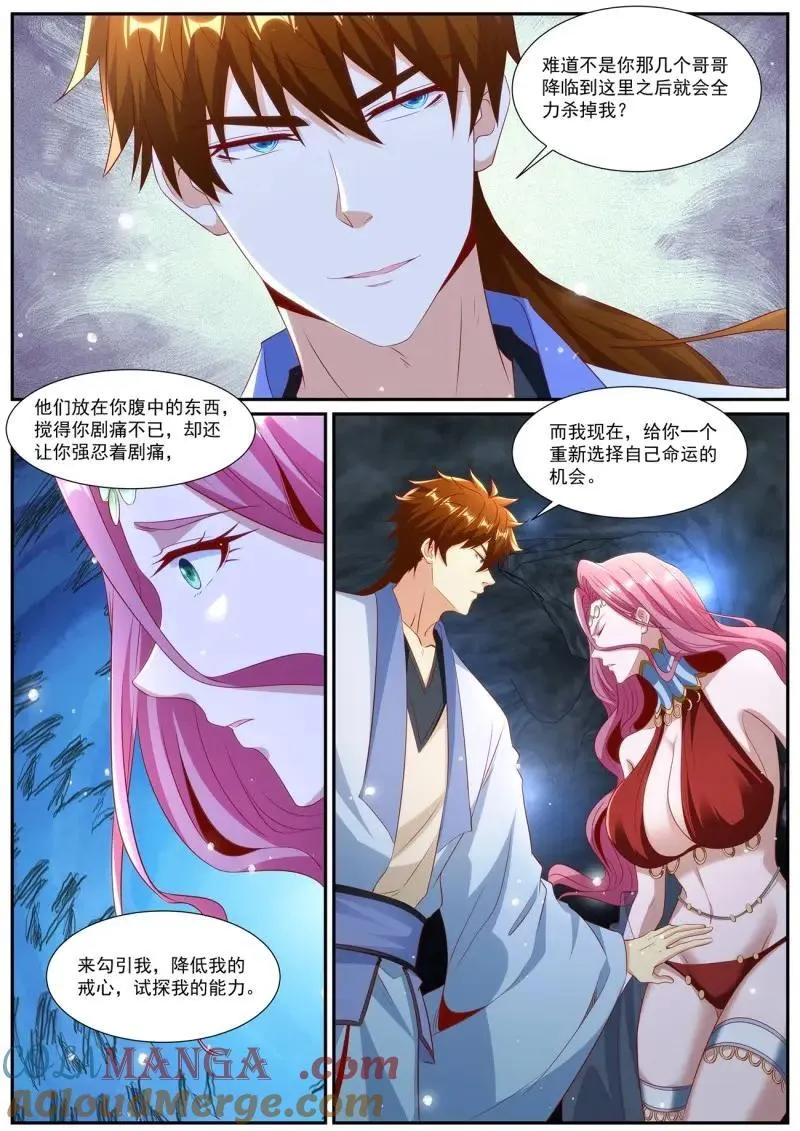 第985回 第2页