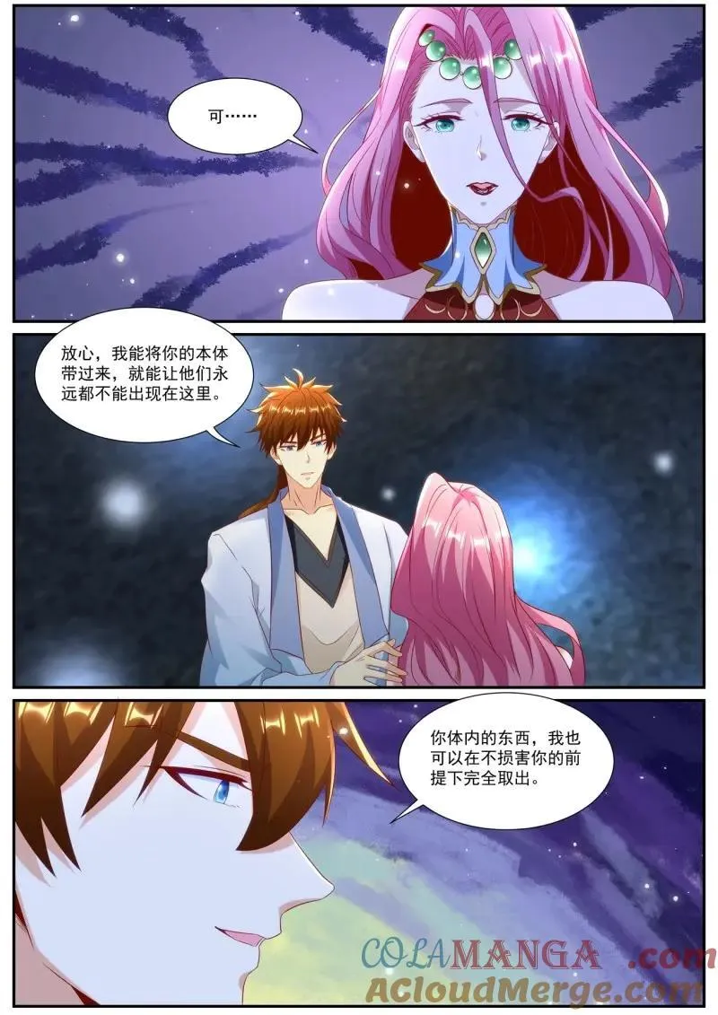 第985回 第3页