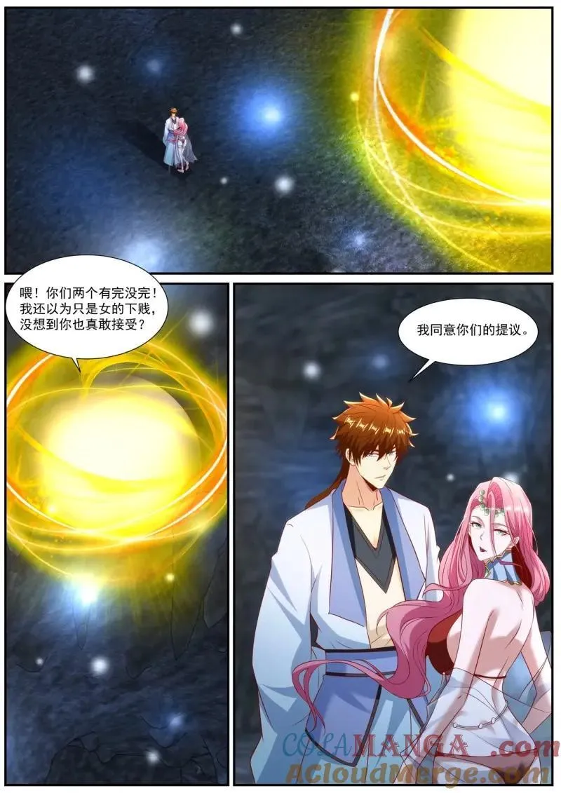 第985回 第4页