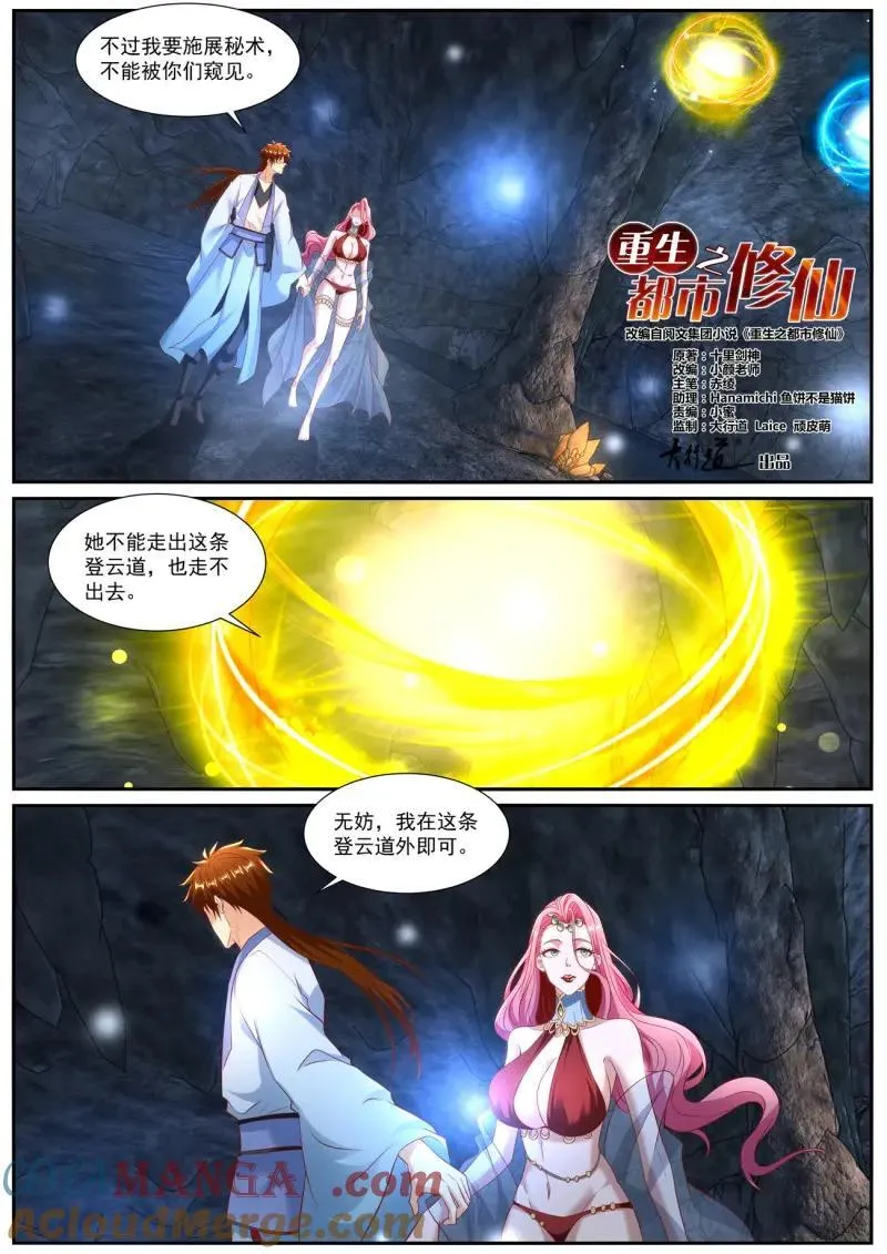 第985回 第5页