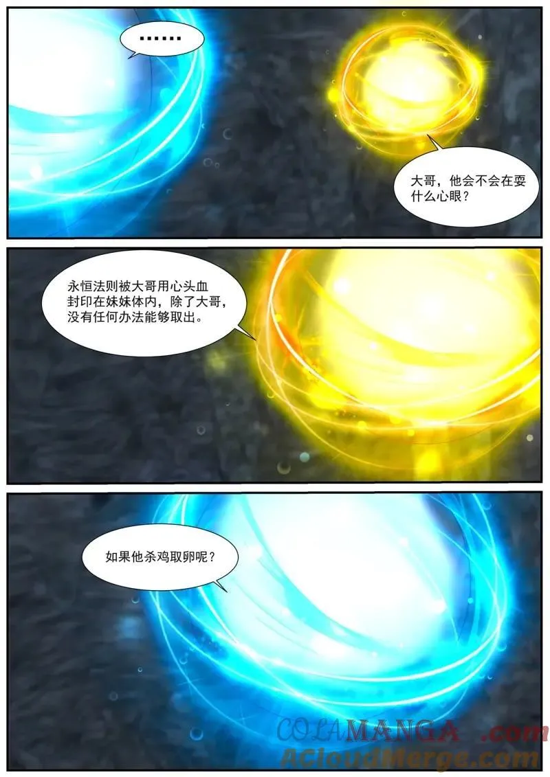 第985回 第6页