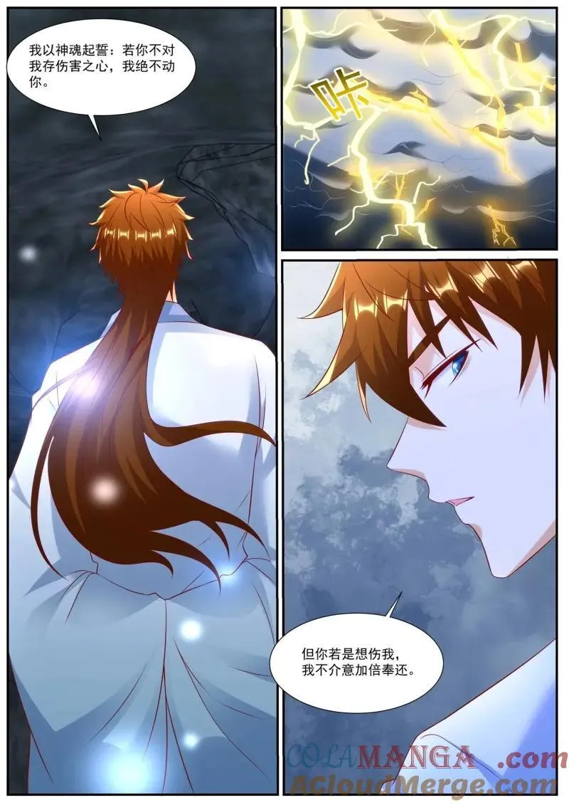 第985回 第8页