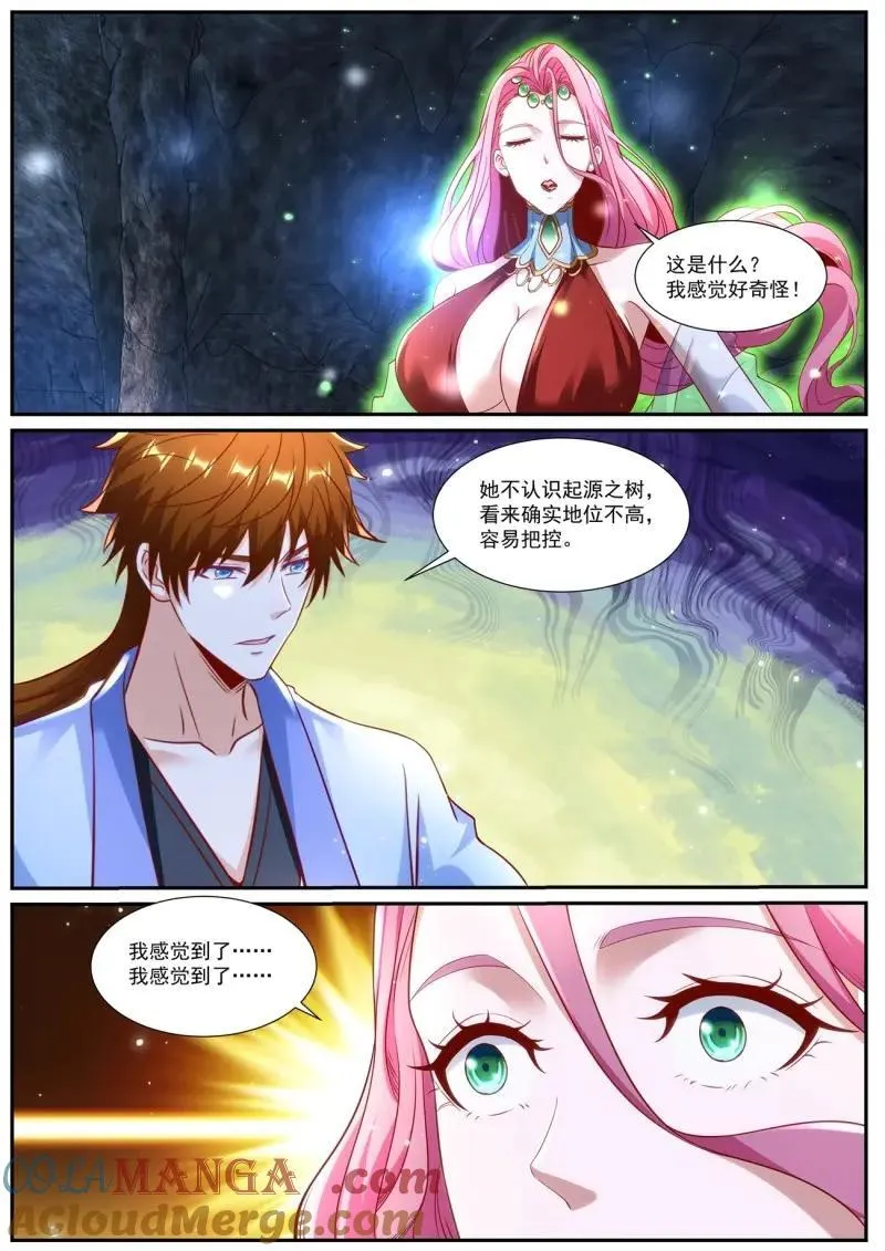 第985回 第11页