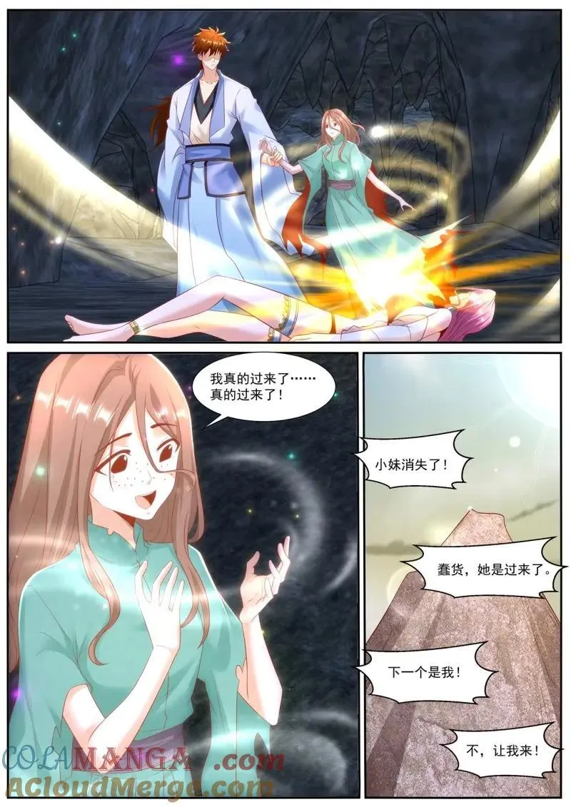 第986回 第2页